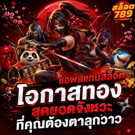 เว็บ สล็อต ตรง 789