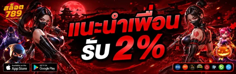 สล็อต 789 ล่าสุด