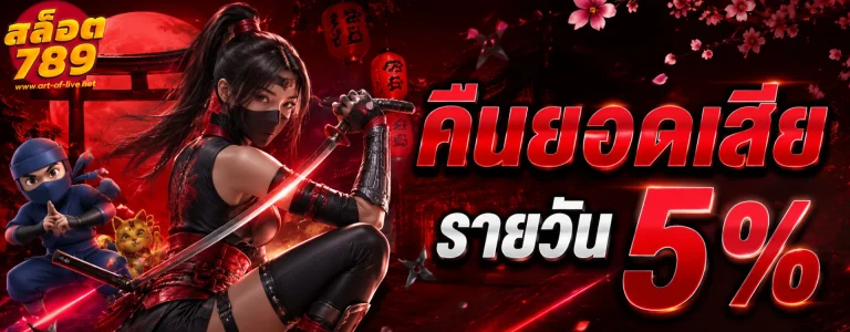 เข้าสู่ระบบ เว็บ สล็อต ตรง 789